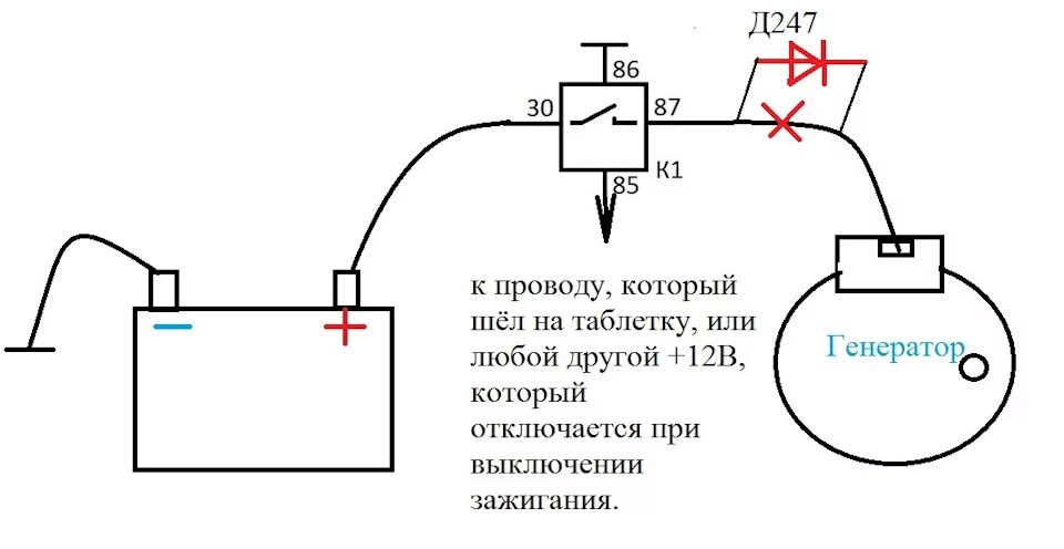 Подключение диода к генератору Совет по выключению машины вечером в морозы и как мы победили генератор!)))) - М