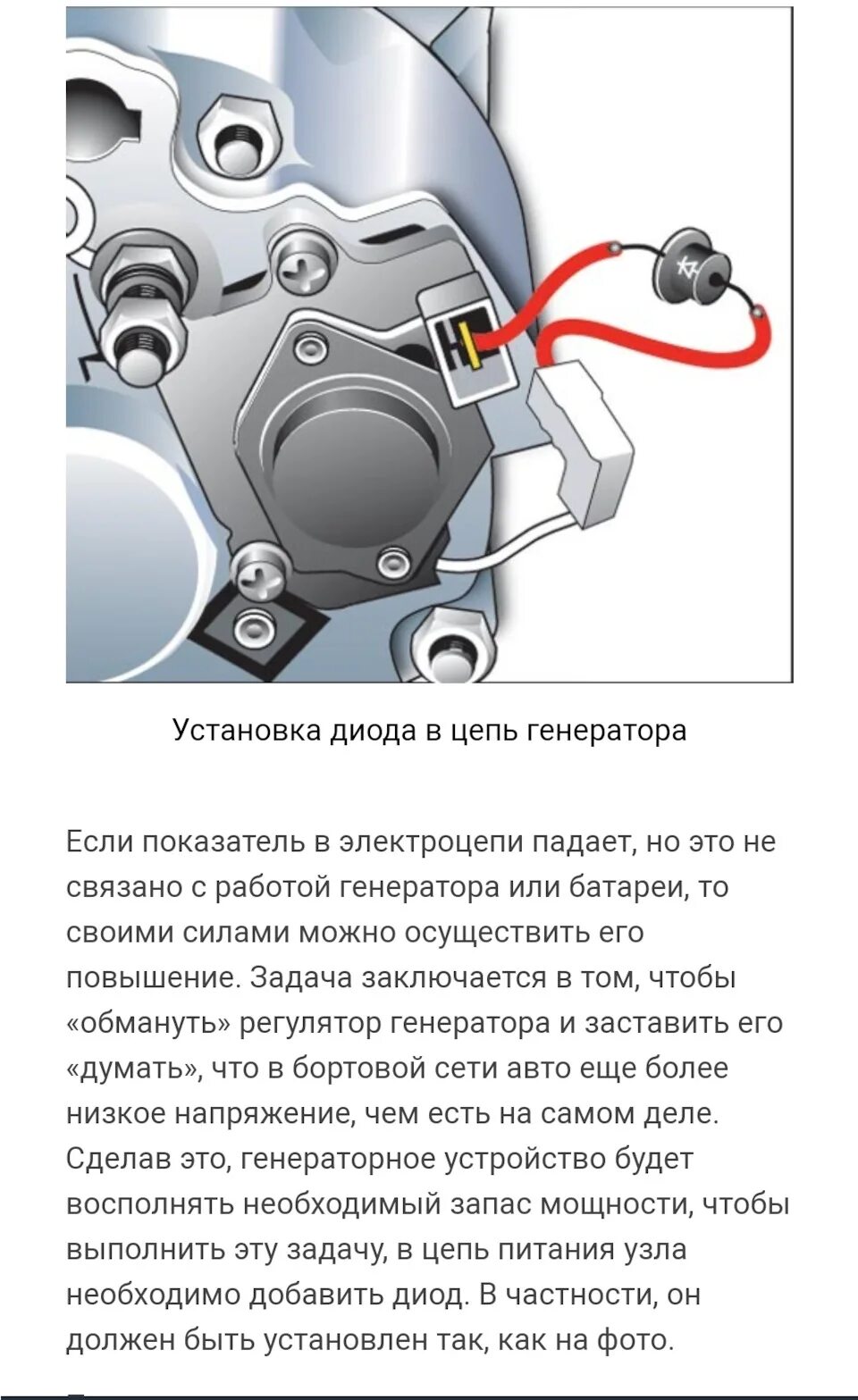 Подключение диода к генератору Отключаемая термокомпенсация Приус 20.(увеличение напряжения на АКБ) - Toyota Pr