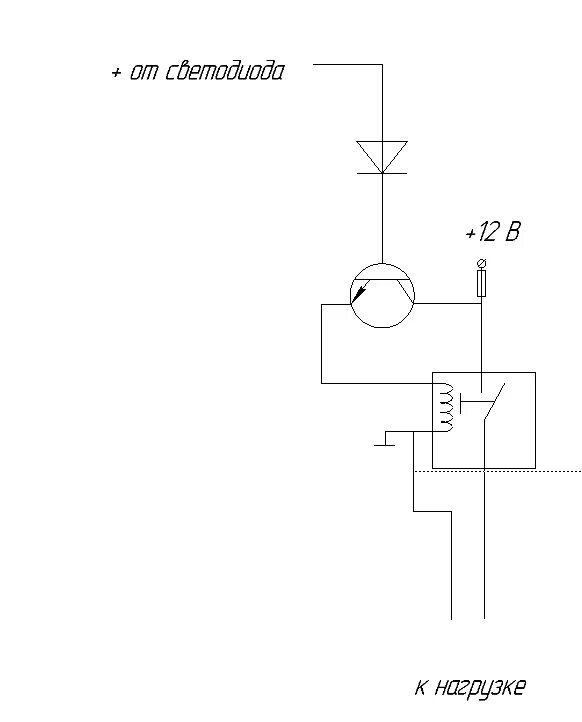 Подключение диода к реле Ответы Mail.ru: Подключение реле к светодиоду