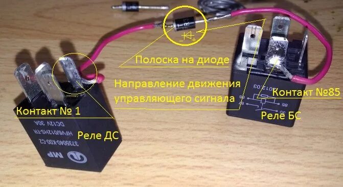 Подключение диода к реле Доработка. Ближний + Дальний свет. Одновременное включение и работа. - Great Wal