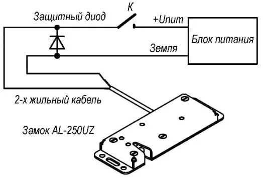 Подключение диода к замку ЭКСКОН AL-250UZ-D - электромеханический замок защелка на 250 кгс, 12 В