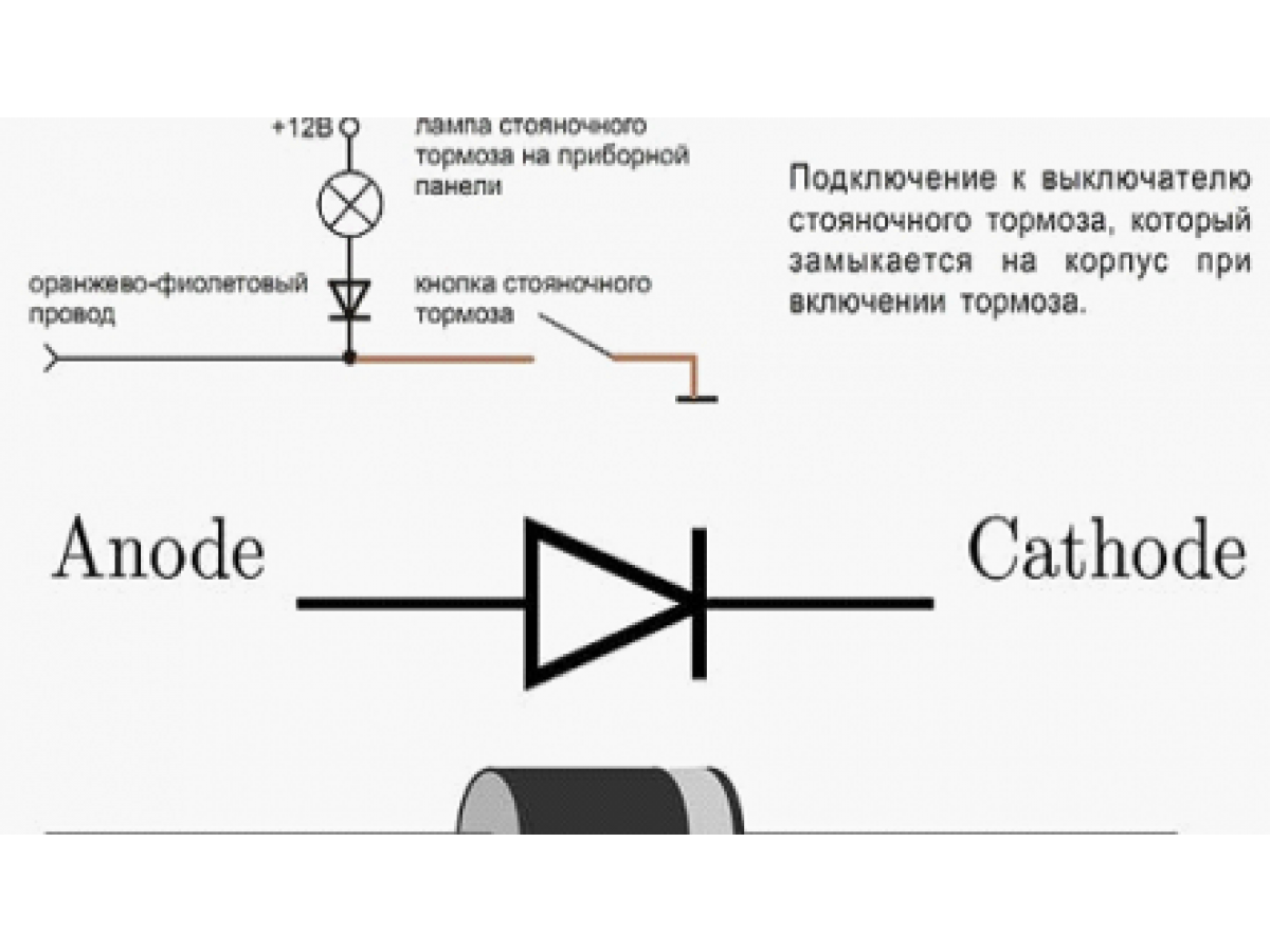 Подключение диода к замку Как заставить работать автозапуск в сигналке Pantera SLK-625RS ver 3