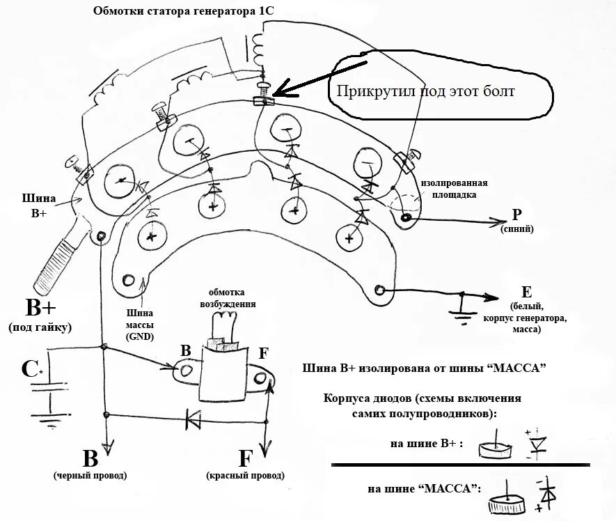 Подключение диодного моста генератора Реле регулятор - Страница 4 - Клуб любителей микроавтобусов и минивэнов