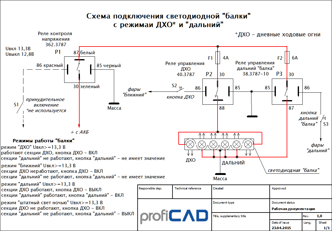 Подключение диодной балки через реле Схема подключения светодиодной балки фото видео - Calebin.ru