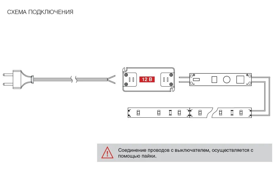 Подключение диодной ленты через выключатель Выключатель сенсорный с диммером для алюм.профилей (пружина10 мм), 30W/12V - HW.