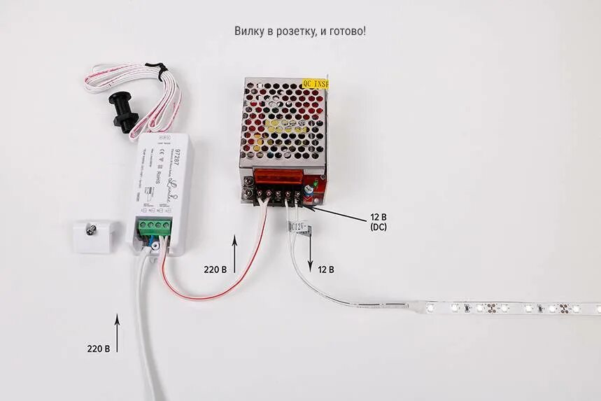 Подключение диодной ленты к выключателю Светодиодная лента с датчиком движения: как подключить сенсор для организации эф