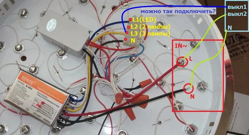 Подключение диодной люстры 3 провода Как правильно подсоединить люстру с пультом управления