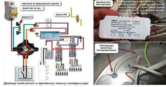 Подключение диодной люстры с пультом 3 провода Как отремонтировать люстру с пультом управления