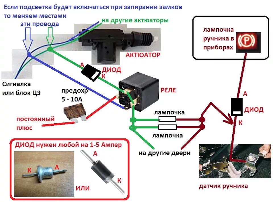 Подключение диодов в сигнализации Не работает центральный замок ваз 2109 - 80 фото