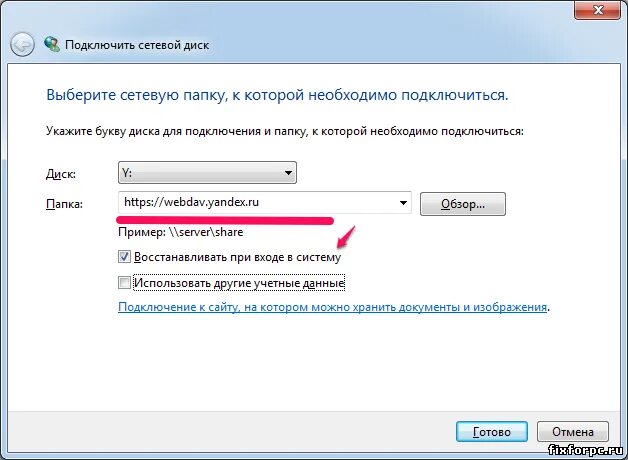 Подключение диска 4 тб Подключить сетевой диск windows 10: найдено 82 изображений