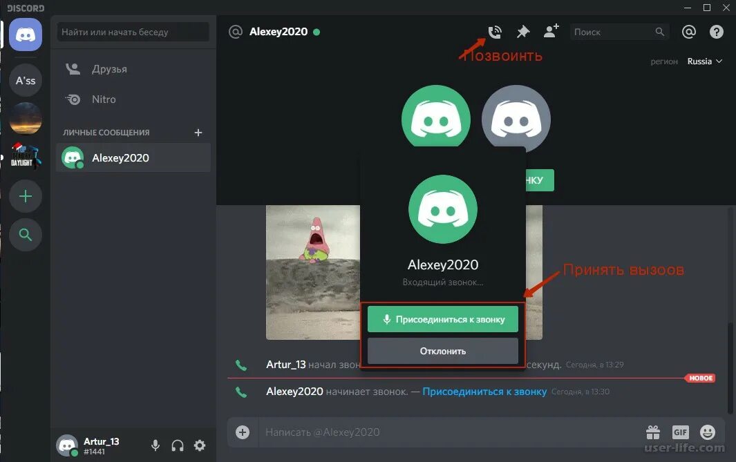 Подключение дискорд на телефоне Как звонить в Discord на компьютере и телефоне " Компьютерная помощь