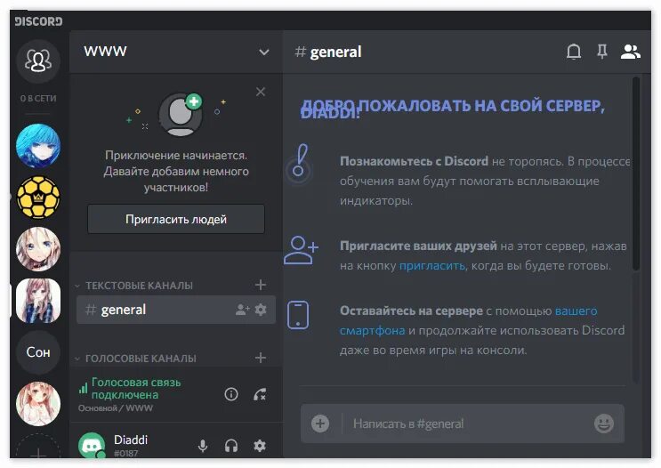 Подключение дискорд на телефоне Картинки ЛЮДИ В ДИСКОРДЕ