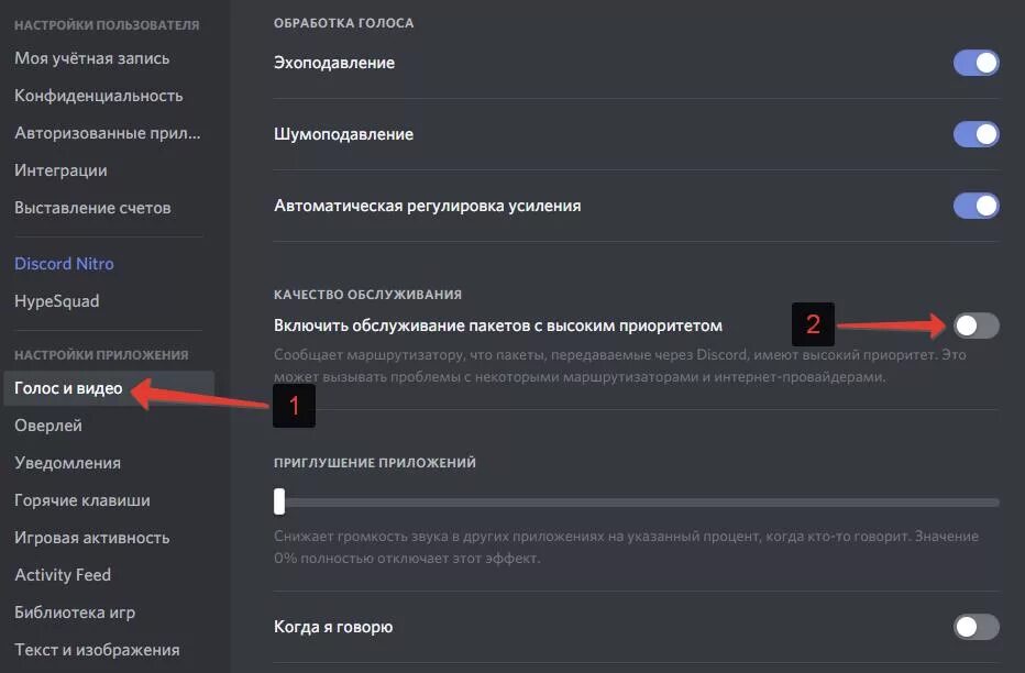 Подключение дискорд на телефоне Картинки ПОДКЛЮЧЕНИЕ К RTC DISCORD