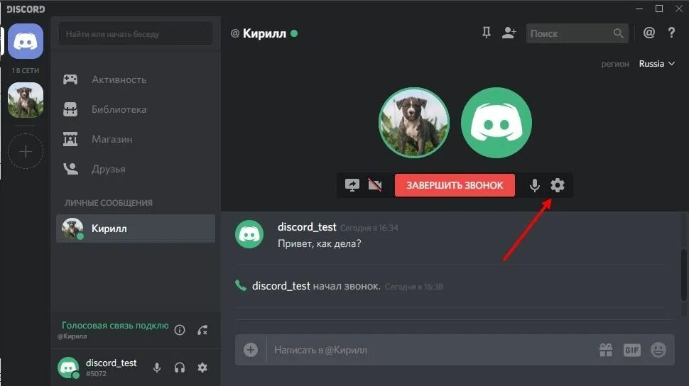 Подключение дискорд на телефоне Как отправить скриншот в дискорд