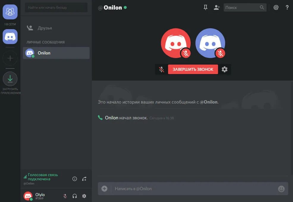 Подключение дискорд на телефоне Discord. СОГАУ ДПО ЦОПП