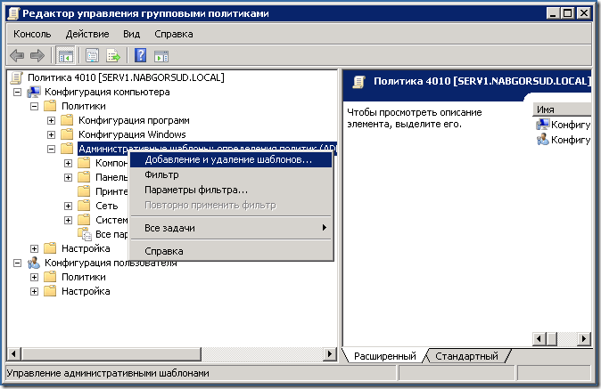 Подключение дисков через групповые политики Редактор управление групповой политикой