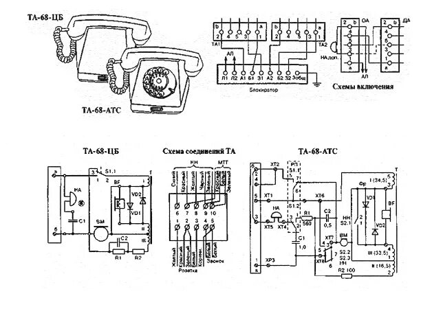 Подключение дискового телефона Противоместные схемы телефонных аппаратов. Лаба та Типовые неисправности дисковы
