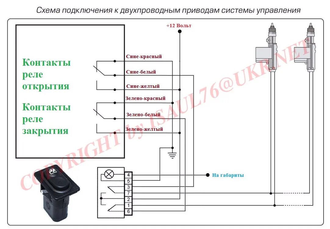 Подключение дистанционного управления центральным замком авто Установка клавиши блокировки дверей - Daewoo Nexia (N150), 1,5 л, 2012 года свои