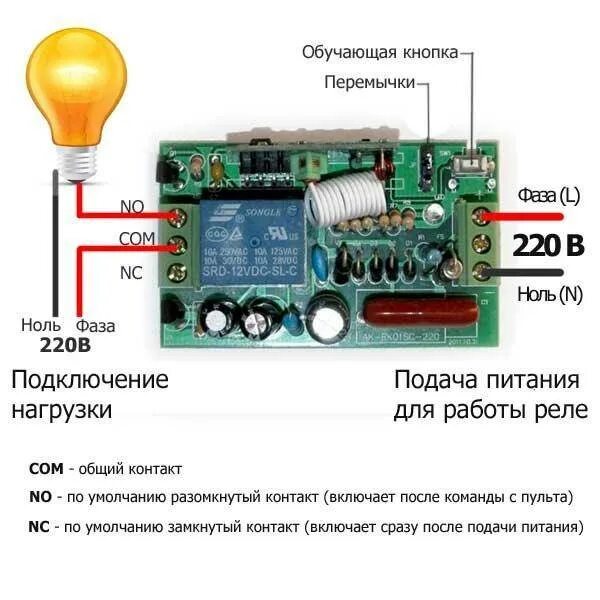 Подключение дистанционного выключателя Подключить пульт дистанционного управления