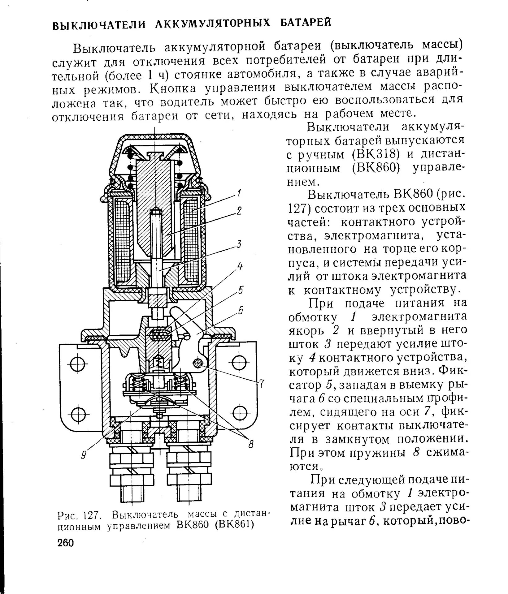 Подключение дистанционного выключателя массы камаз Подключение кнопки для дистанционного выключателя массы - Lada 4x4 3D, 1,7 л, 19