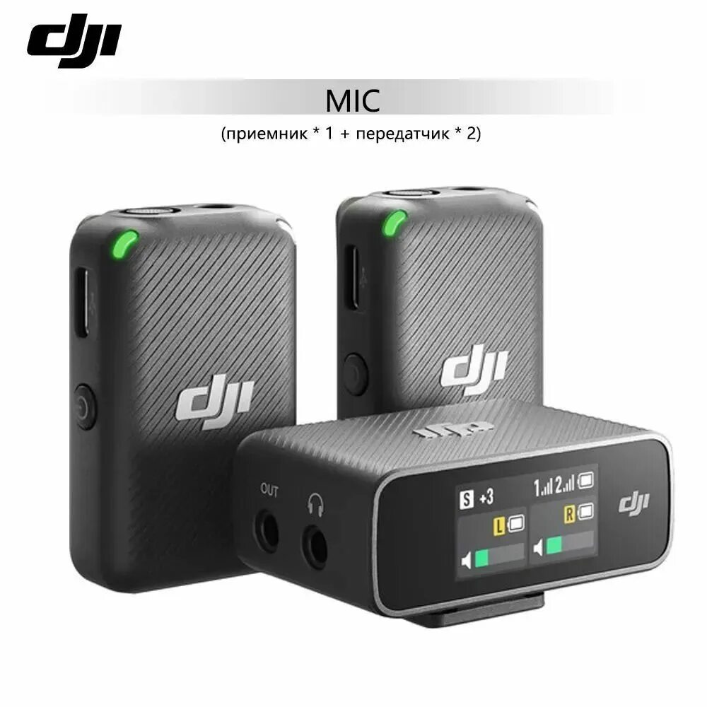 Подключение dji mic 2 Микрофон универсальный DJI Mic 2 TX + 1 RX - купить по выгодной цене в интернет-