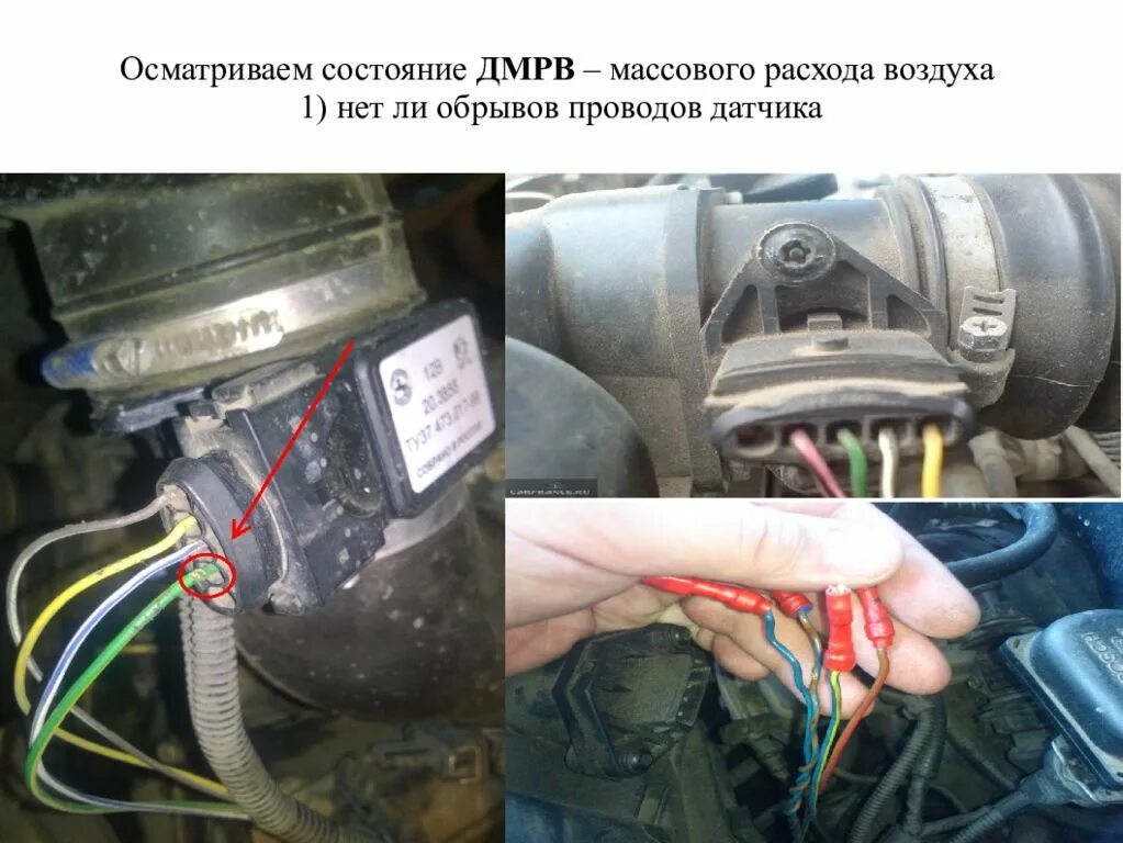 Подключение дмрв ваз 2110 За что отвечает датчик дмрв: найдено 87 изображений