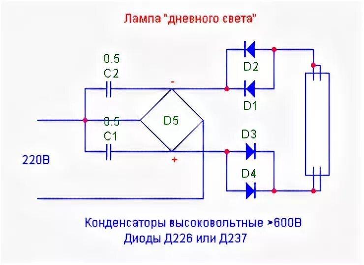 Подключение дневной лампы без дросселя Картинки СХЕМА СТАРТЕРА ЛЮМИНЕСЦЕНТНОЙ ЛАМПЫ