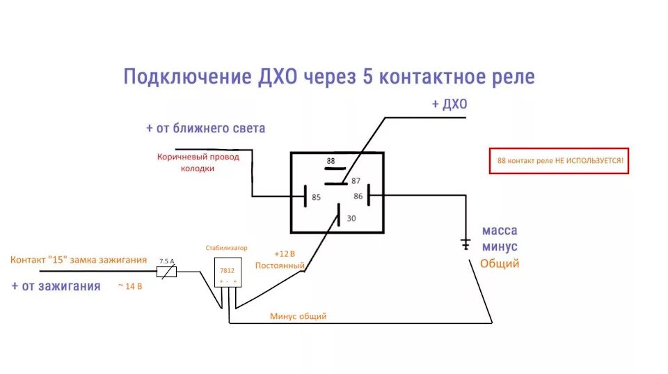 Подключение дневных ходовых огней через ► 60 Дневные Ходовые Огни или экономим ближний свет. - Daewoo Nexia (N150), 1,6 