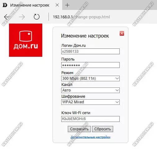 Подключение дом ру инструкция Как настроить роутер на Дом.ру Настройка оборудования