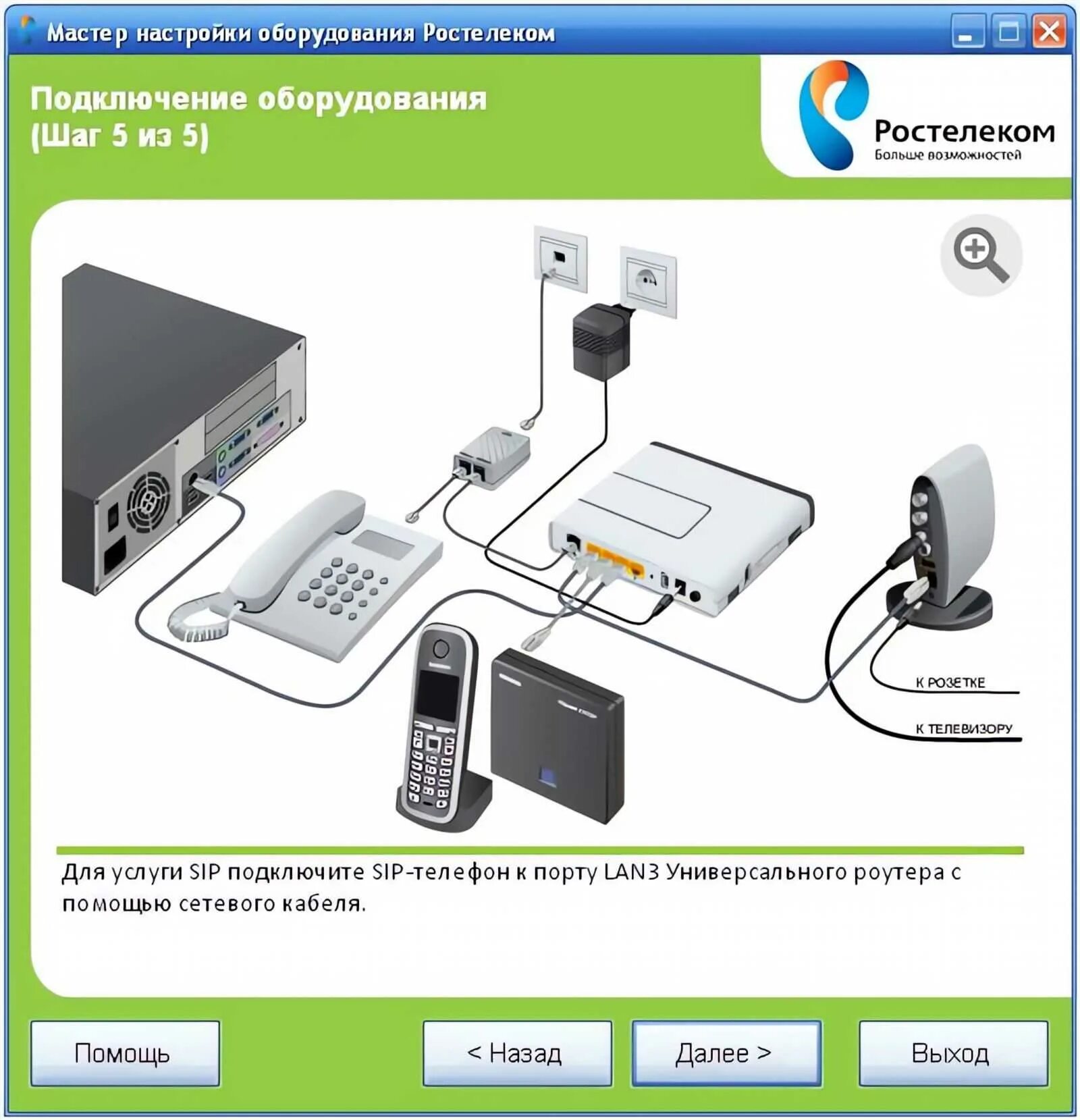 Подключение дом телефона Скачать картинку КАК ПРАВИЛЬНО ПОДКЛЮЧИТЬ К ИНТЕРНЕТУ № 58