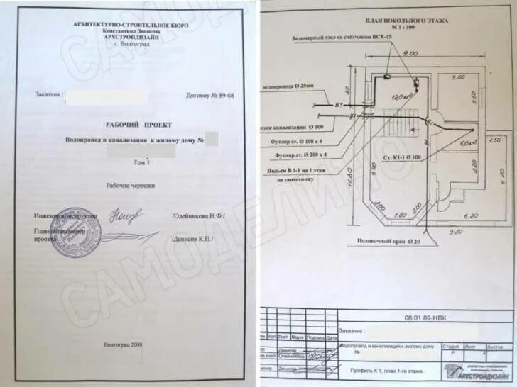 Подключение дома к сетям водоснабжения Подключись к проекту: найдено 78 изображений