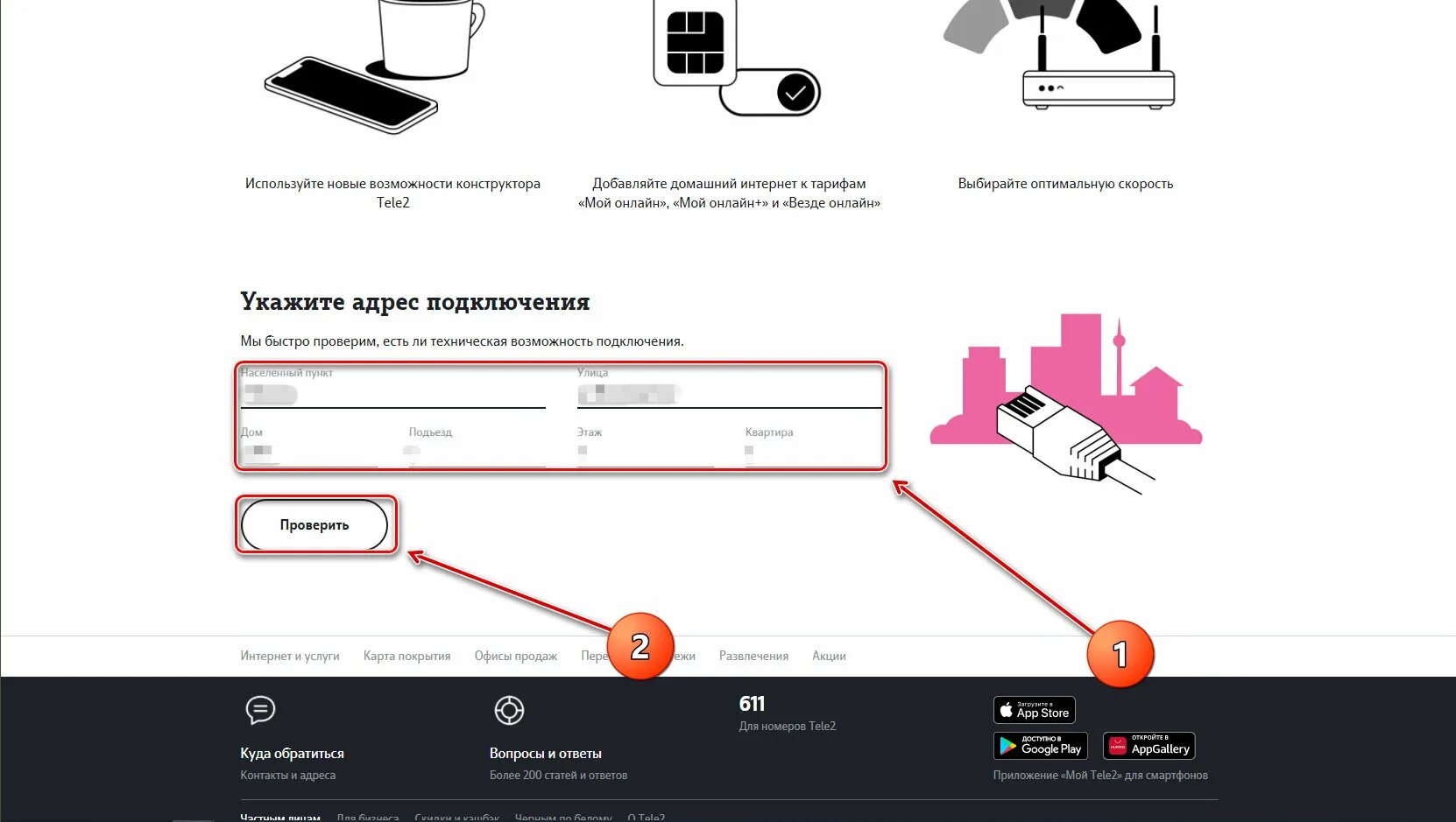 Подключение домашнего интернета нижний новгород Возможность подключения домашнего интернета по адресу: найдено 83 изображений