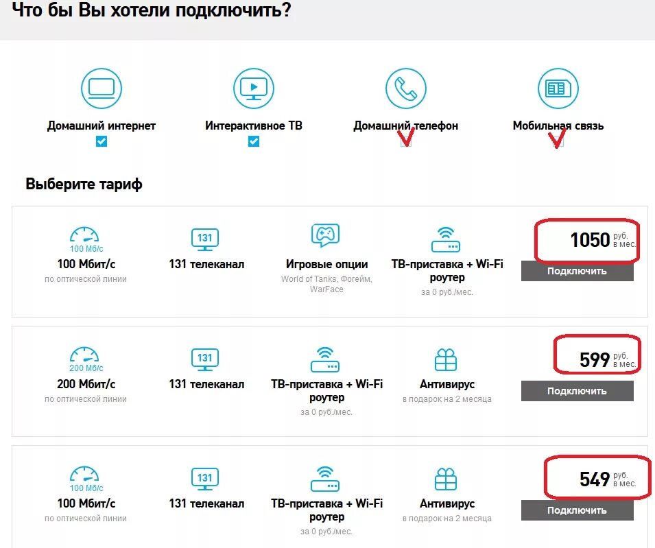 Подключение домашнего интернета нижний новгород Услуги домашнего интернета