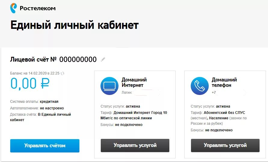 Подключение домашнего интернета ростелеком номер телефона Телефон оператора домашнего интернета: найдено 88 картинок