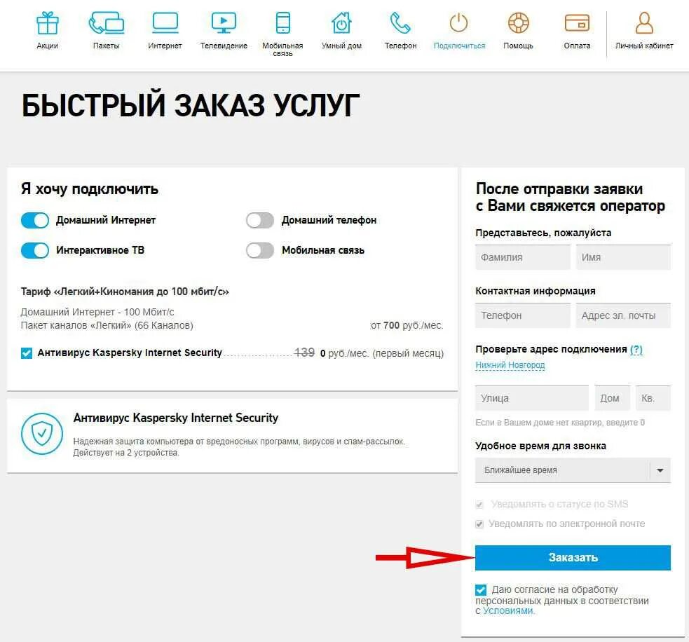 Подключение домашнего интернета ростелеком номер телефона Не работает моб интернет