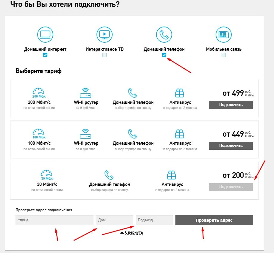 Подключение домашнего интернета ростелеком номер телефона Подключиться к сети мобильной связи - найдено 85 картинок