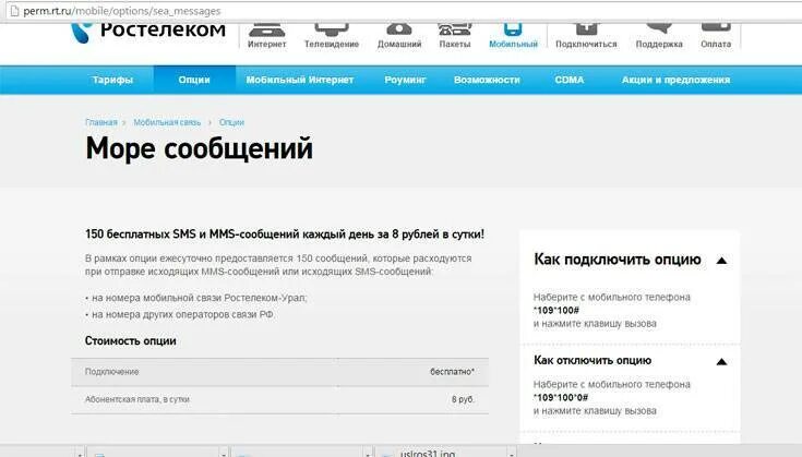 Подключение домашнего интернета ростелеком номер телефона Как отключить услуги ростелекома