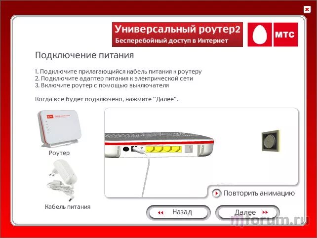 Подключение домашнего телефона мтс Обзор "Универсального роутера 2" от МТС - F@st 2804, V3: вся палитра вашего инте