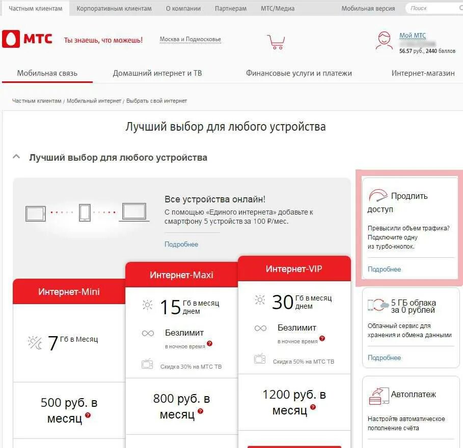 Подключение домашнего телефона мтс Ноут honor фото - Сервис Левша