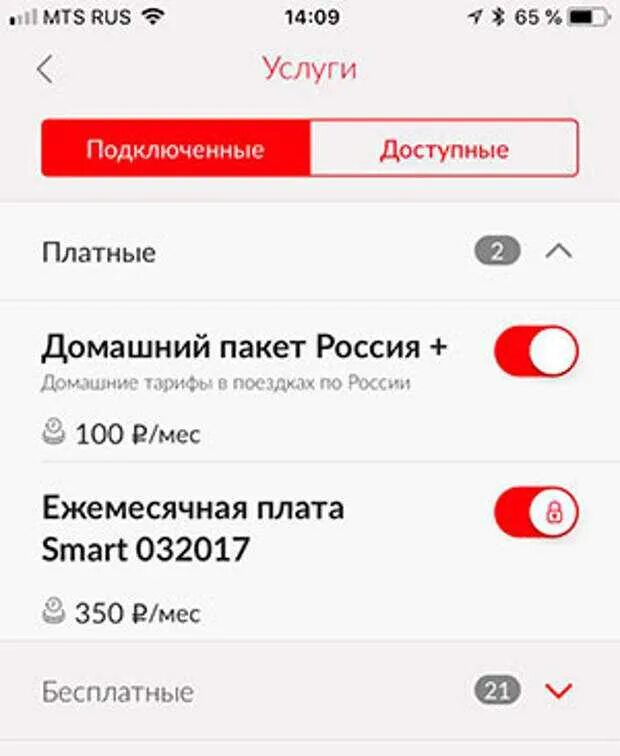 Подключение домашнего телефона мтс Мтс интернет подключение тариф