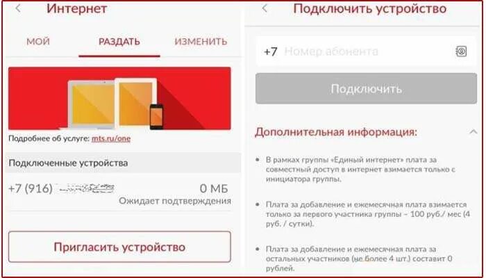 Подключение домашнего телефона мтс Тариф "Наш Смарт" МТС - описание и подключение a-apple.ru