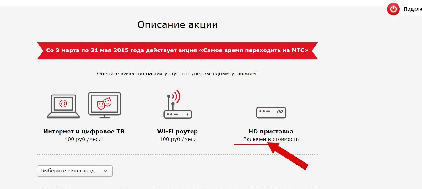 Подключение домашнего телефона мтс Мтс электронный адрес