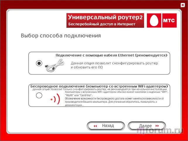 Подключение домашнего телефона мтс Обзор "Универсального роутера 2" от МТС - F@st 2804, V3: вся палитра вашего инте