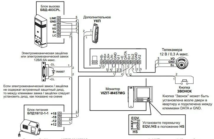 Подключение домофона vizit в квартире Картинки ПОДКЛЮЧЕНИЕ 2 ДОМОФОНОВ