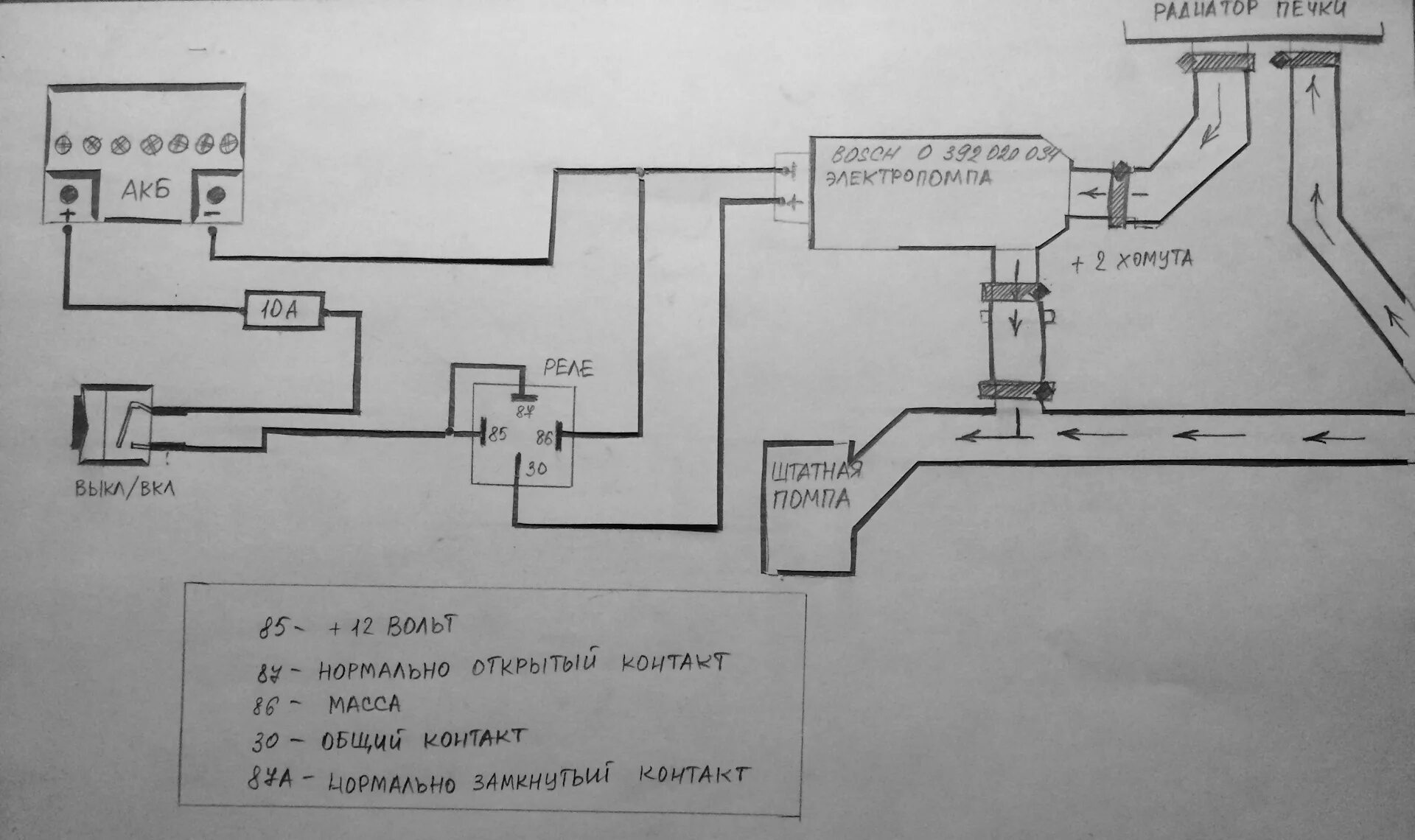 Подключение доп насоса печки ваз Электропомпа Bosch - Lada 21083, 1,8 л, 1993 года своими руками DRIVE2