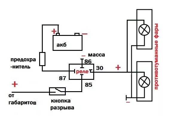 Подключение доп света через реле и кнопку Доработка в подключении противотуманных фар. - Renault Logan (1G), 1,4 л, 2008 г