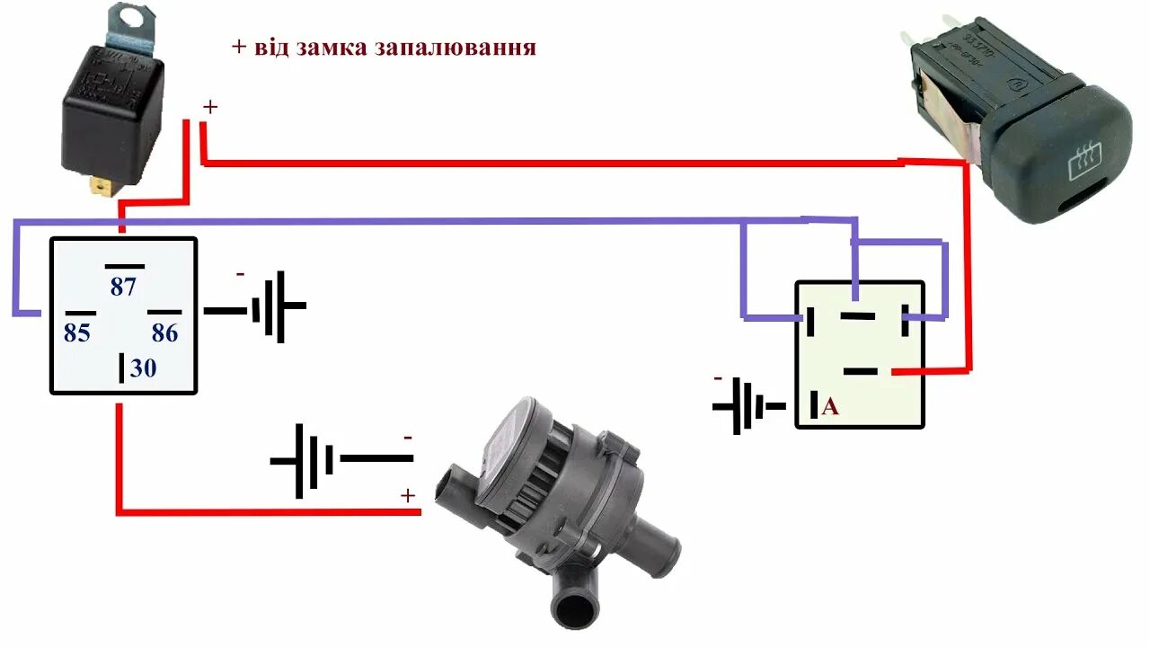 Подключение дополнительного насоса газель Частина 2. Підключення додаткової помпи пічки bosch через реле - YouTube