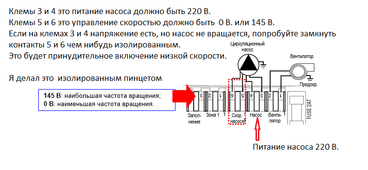 Подключение дополнительного насоса к газовому котлу аристон Газовый котел Аристон неисправности и способы их устранения. Ошибки котла Аристо