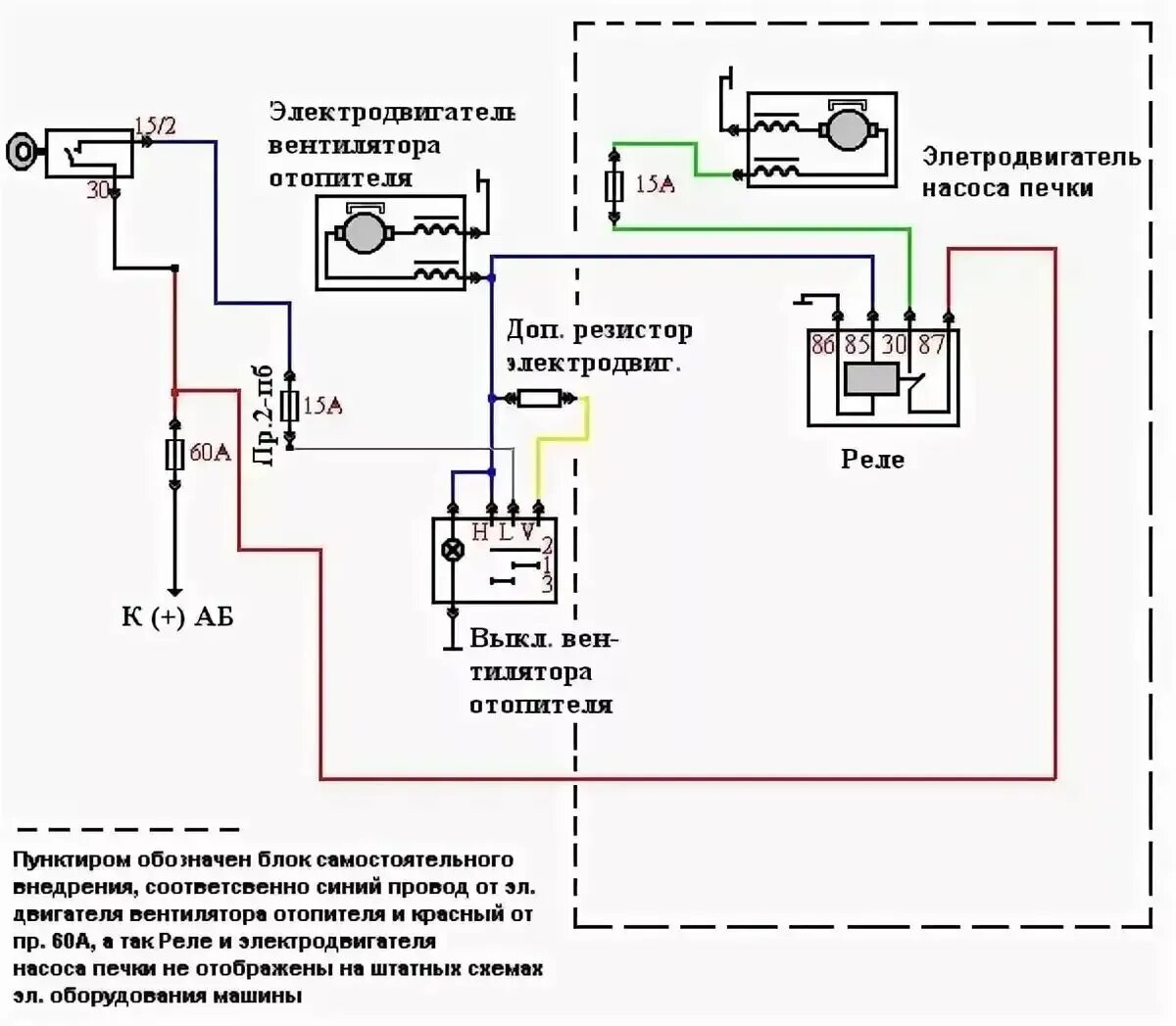 Подключение дополнительного насоса печки газель Подключить дополнительную печку: найдено 76 изображений