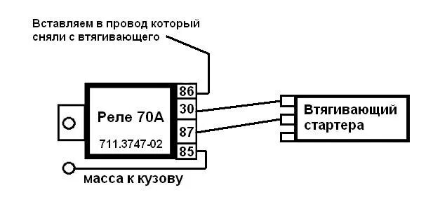 Подключение дополнительного реле стартера ваз 2110 Запись № 19. Установка дополнительного реле стартера. - Lada 21102, 1,5 л, 2002 